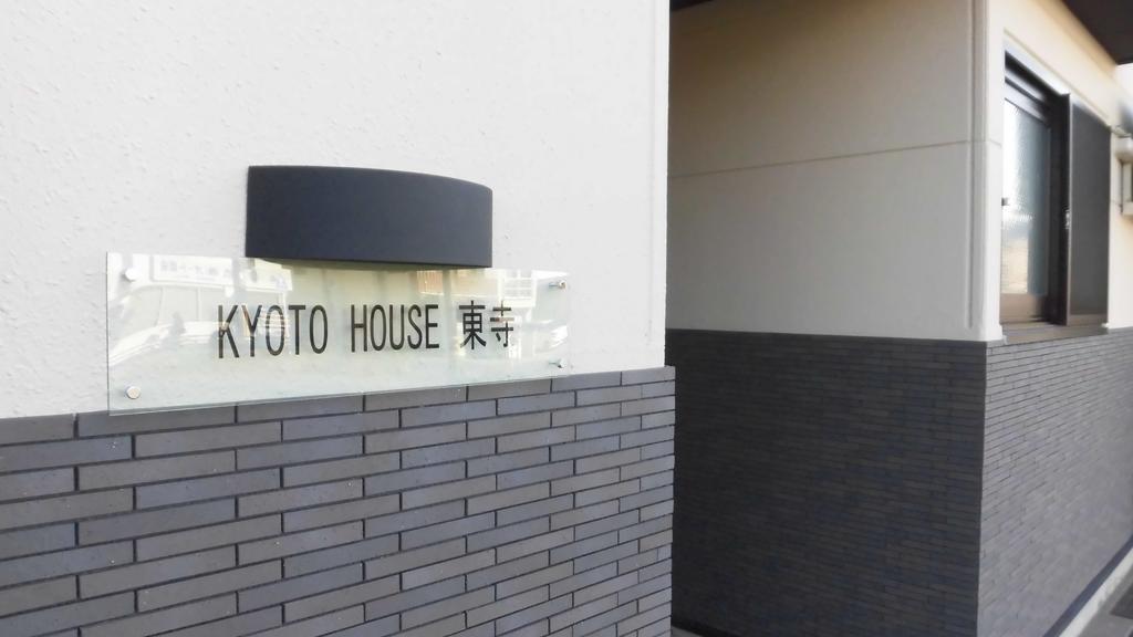 Apartamento Kyoto House Toji Exterior foto